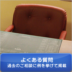 �悭���鎿�� �ߋ��̂����k�ɗ�������Čf��